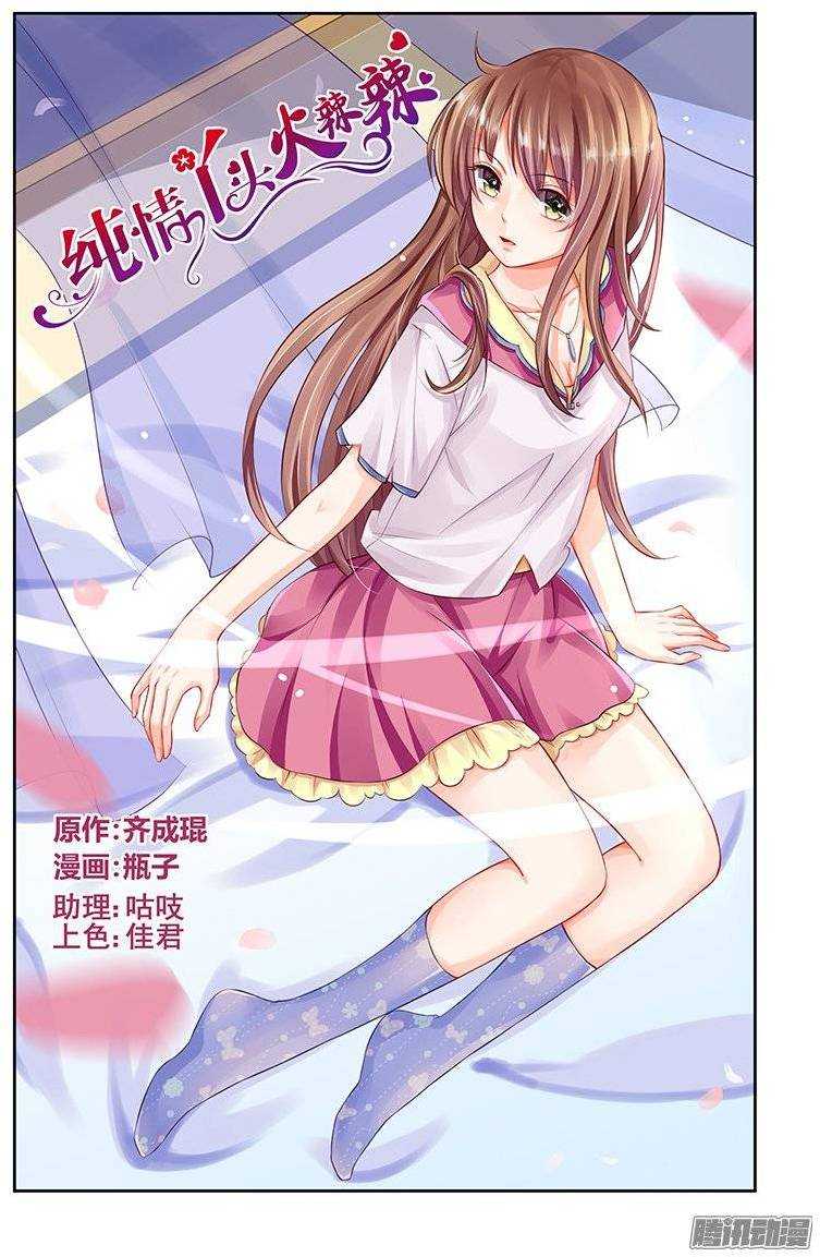 Pure Girl Chapter 132 3